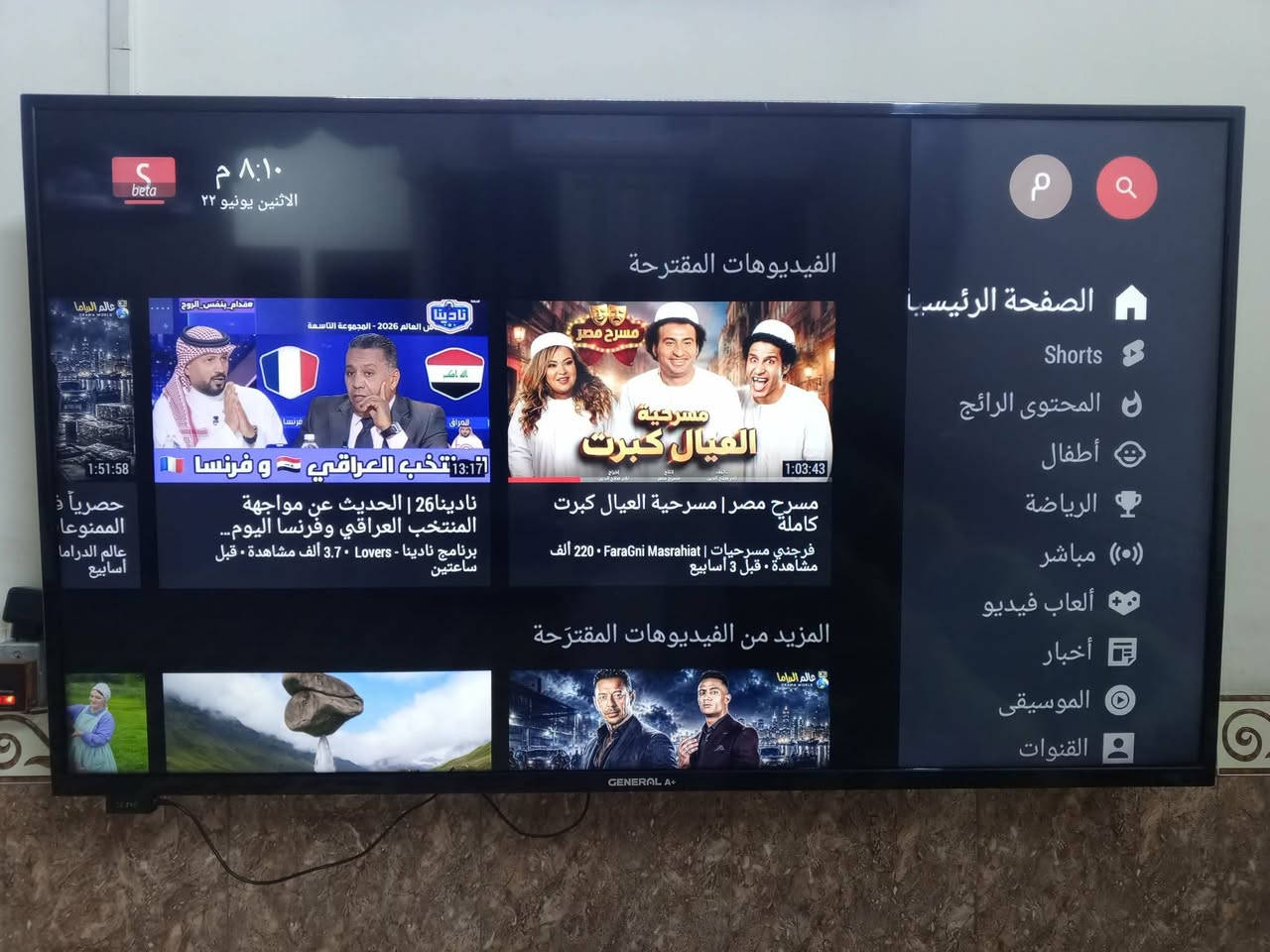 شاشه فول سمارت نوع جينرال A+ نضيفه حيل مستعمله قليل حجم ٥٥ للبيع السعر ٢٧٠ وبيها مجال شراي تعال خاص او اتصل ع الرقم ***********
