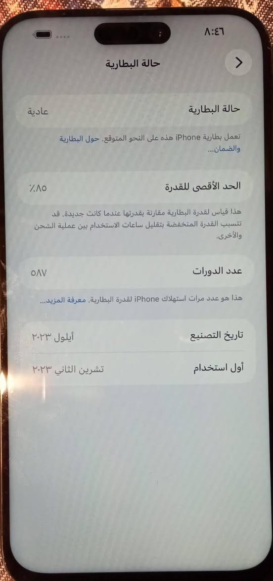 ايفون 15 برو ماكس
مبدل شاشه فقط الجهاز كلش نضيف 

بطاريه 85 ذاكره 256

الجهاز  شرق اوسط بدون ملحقات 

السعر 750 بي مجال قليل 

تواصل وتساب ***********
