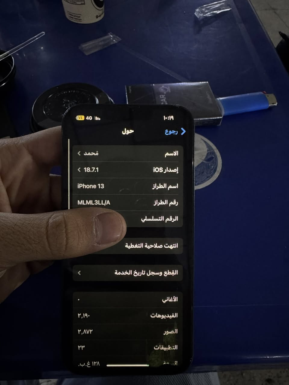 سلام عليكم ايفون 13 عادي ذاكره 128 بطاريه 78 خدمه شاشه مبدله وبيهة ضربه باقي كله مكفول حط سعرك واني ادخلك مكاني بغداد سلمان باك المدائن
*********** واتساب
