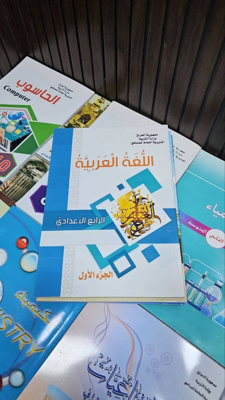 وفرنا لكم كتب قرطاسية لجميع المناهج وبأسعار تنافسية كتب طباعة وليس استنساخ
منهج الابتدائية سعر 23
منهج المتوسطة سعر 27
منهج الإعدادية سعر30
والتوصيل مجاني جميع المحافظات العراق 🚛 للحجز والاستفسار مراسلة الصفحه او الانصار على الرقم واتساب *********** 📞 بغداد, العراق
