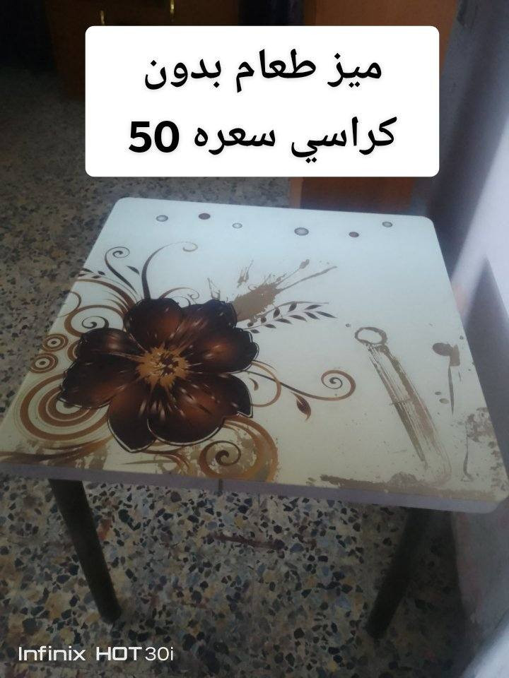 غراض كلش نظيفات سعرهن بلصوره بغداد مدينه الصدر اي استفسار مراسله واتساب *********** اشراي اتصال
