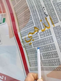 قطعه ارض ٢٥٠متر مربع ذهبي قرب شارع ٤٠ كلش قريب سريع حله بغداد مقاطعه ٢...