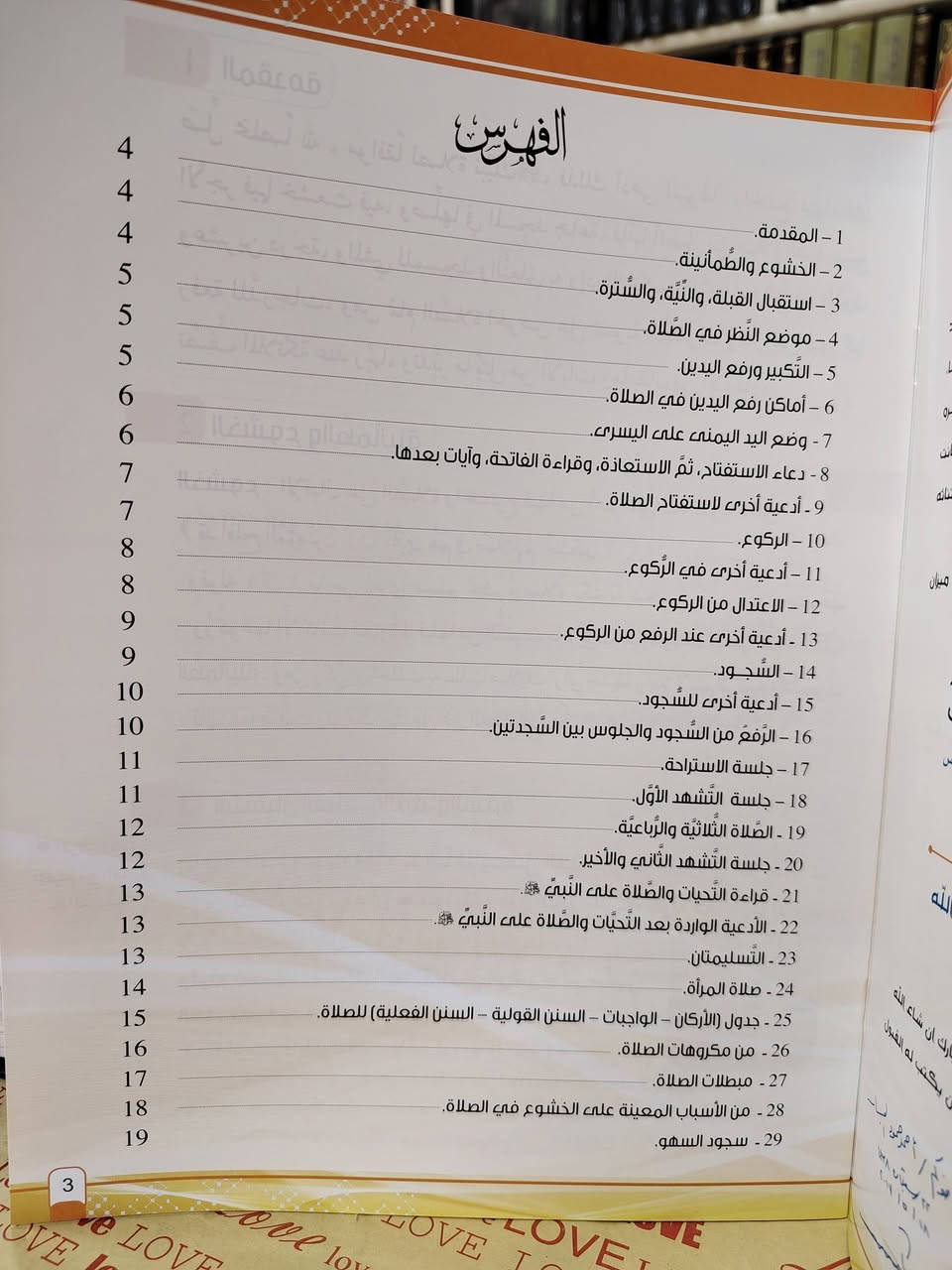 بمناسبة شهر رمضان المبارك
تقدم مكتبة ابن الأثير
كتاب
صفة صلاة النبي ﷺ
بالصور من التكبير إلى التسليم
ويليها أركانها وواجباتها
وسننها ومبطلاتها
والخشوع فيها وسجود السهو
الكتاب حجم كبير الورق آرت
سعر الكتاب 500 دينار فقط
متوفر عدة نسخ
يوجد توصيل لكافة المحافظات
*********** واتساب
*********** واتساب
