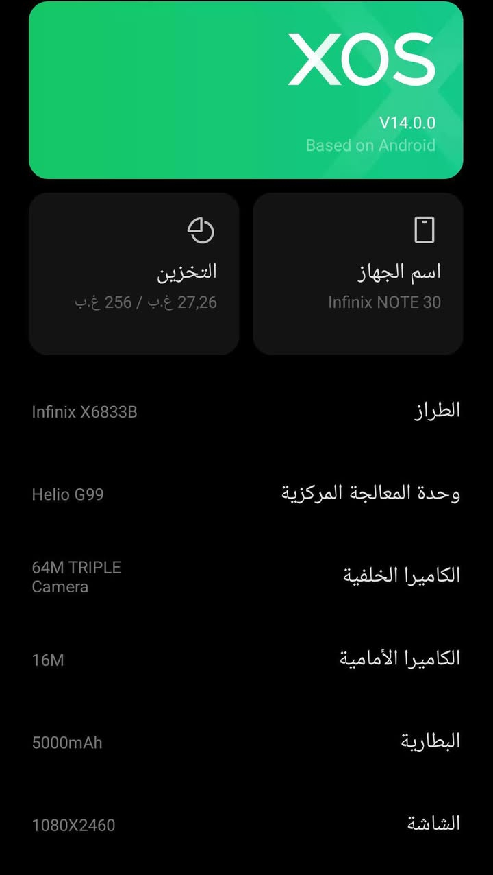 انفنكس نوت 30  60 فريم
⁉️ مواصفات الجهاز : 👇

💎المعالج:  ميديا تك هيلو G99 ⚙

💎مساحة التخزين:  256GB - 16GB  💾

💎الذاكرة العشوائية: 16GB ⛓️

💎البطارية: 5000mAh 🔋

💎الشاشه 120 هيرتز سلاسه فول
 
فقط مبدل حساس لمسه سلسل وطبيعي وجهاز مرتب تجي وتشوف بعينك سعره 125 عنوان نجف قرب كراج بغداد


**إذا كنت صاحب هذا الإعلان وتريد حذفه لأي سبب، رجاءا أرسل رسالة إلى الدعم الفني**
