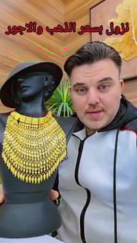 تخفيضات • مجوهرات • مهند العكايشي