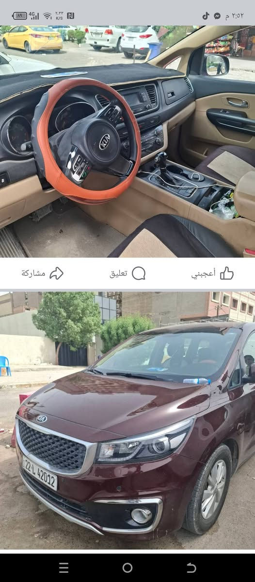 كيا سيدونا موديل ٢٠١٧ مواLX صفات لون كرزي  وارد امريكي حادثه بين بيبان رقم اربيل بسمي هزه وارقام كله جديده محرك وكير وتبريد مكفولات مكانه /بابل شوملي /السعر ١٧٠ وبيه مجال رقم الهاتف ***********
