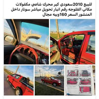 سنة ٢٠١٠ • تفاصيل بالمنشور
