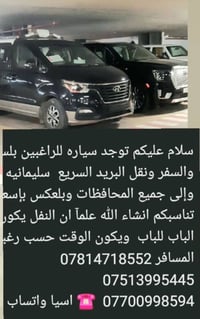 سليمانيه • سياحة • خدمات سياحية
