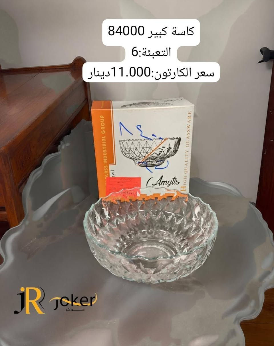 متوفر جلمة + مفرد
شركة جوهرة💎 المظفر✨
🥹عالم من البداعه واللطافه 🥹
نختار لكم افضل المنتجات  واجملها لتكون بضاعتنا هي الاجمل في منزلكم ❤️😍
_________________
. العنوان :
 الرمادي الخمسة كيلو شارع ١٠٠ قرب مديرية
. الاتصال بمركز خدمة العملاء على الرقم 
 ***********
***********

