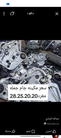 ورشة عبدالله زيادي • تصليح إقفال • مكائن جام السيارات