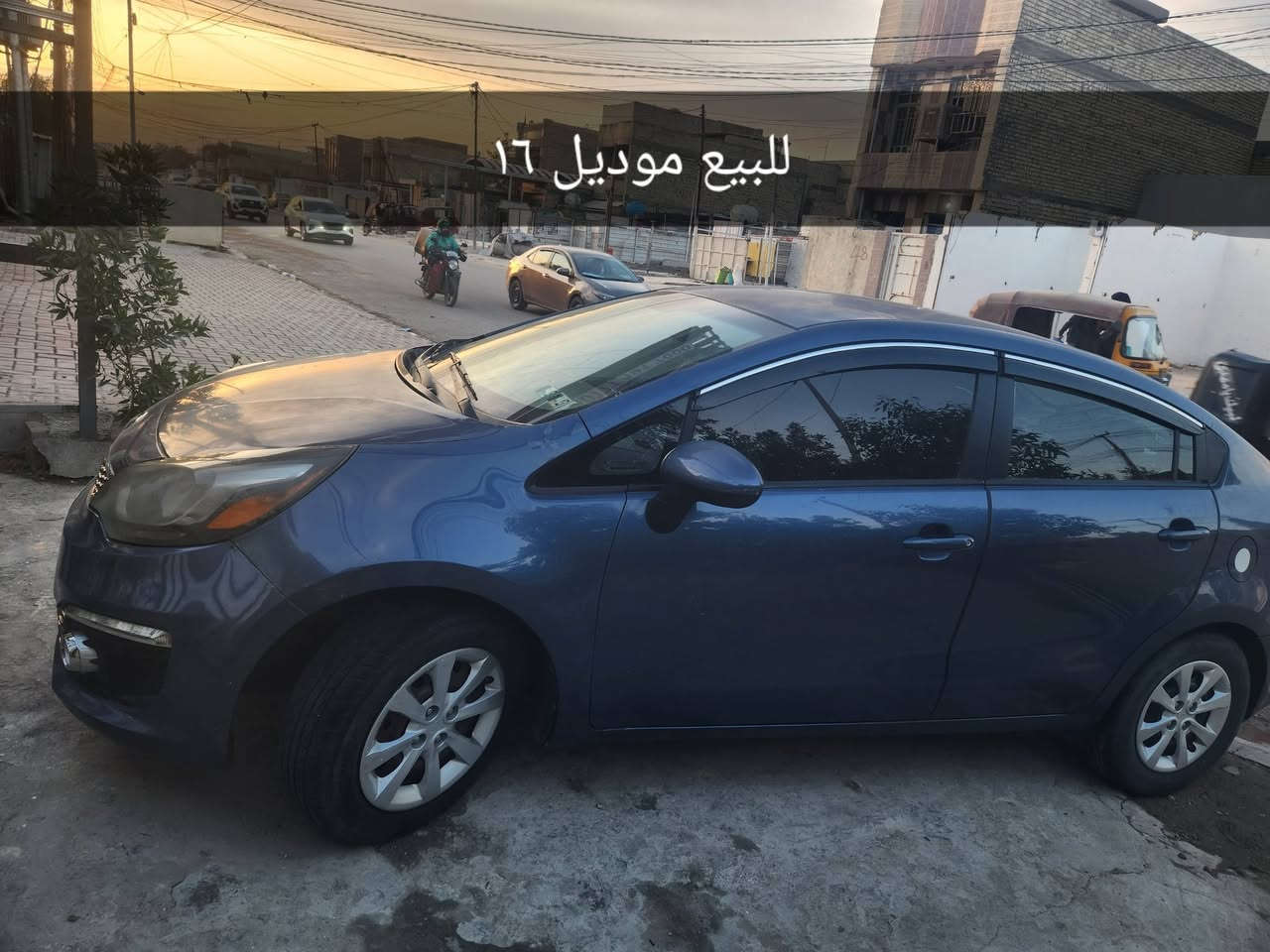 ريو موديل ١٦ امريكي محرك ١٦٠٠  بأسمي السياره ولا قطعه بيها بلاد حادثه معدل عل بارد بدون ايرباك ماشيه ٩٨ الف الشراي والجناي يجي يكلبها وشوفها مكاني بغداد مشتل اريدها ٨٥ ***********
