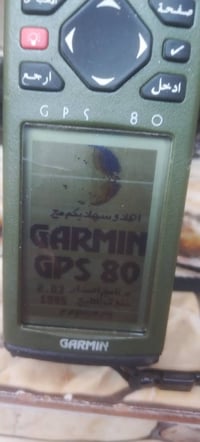 گارمن • محمول • البصره