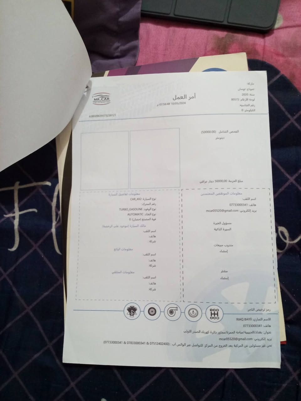 سياره للبيع توسان مديل2020 سياره جاهزه
رقم بغداد مكان بغداد سبع قصور 
سعر 160 
رقم ***********
