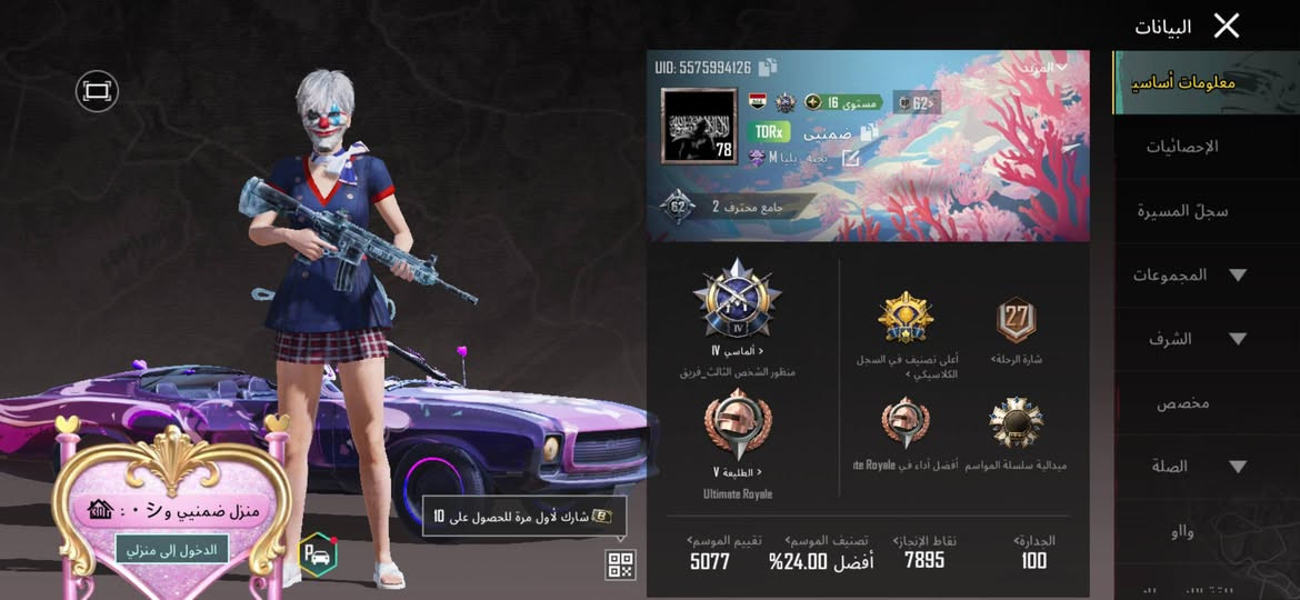 الحساب للبيع
100وبي مجال حك جيتك 
المو شراي لا يدوخني ويضل يراسل 
مكاني جنوب الموصل حمام العليل 
ويرهم مراوس حسب القناعة 
جماعت الحسابات الضعيفة لحد يراسل


**إذا كنت صاحب هذا الإعلان وتريد حذفه لأي سبب، رجاءا أرسل رسالة إلى الدعم الفني**