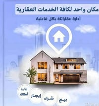 شقق للايجار • سماوه حي الصدر • مواقع متعددة