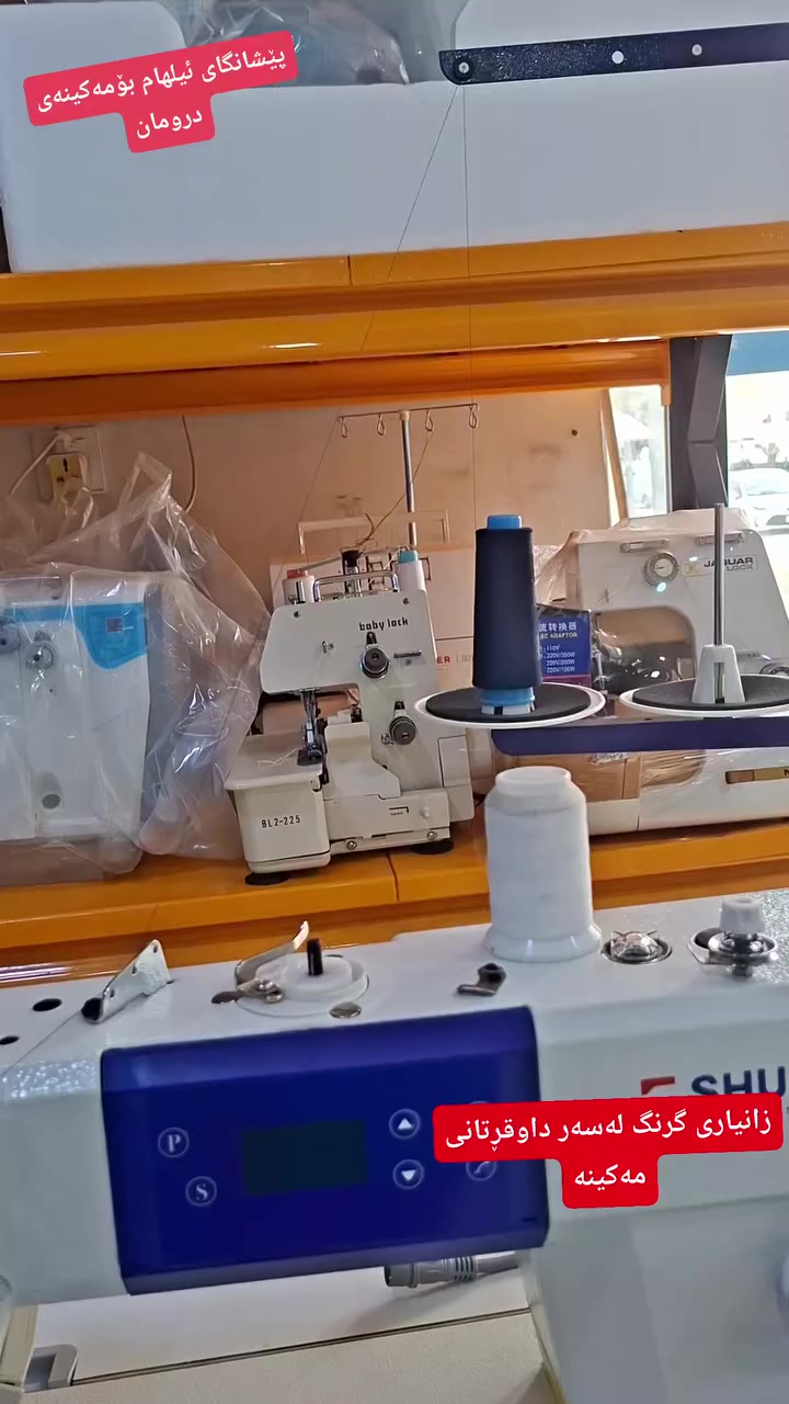 پێشانگای ئیلهام بۆ مەکینەی درومان


**إذا كنت صاحب هذا الإعلان وتريد حذفه لأي سبب، رجاءا أرسل رسالة إلى الدعم الفني**