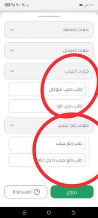 #البطاقه_التموينية_ذي_قار تم فتح تقديم طلبات الحجب وطلبات رفع الحجب لل...