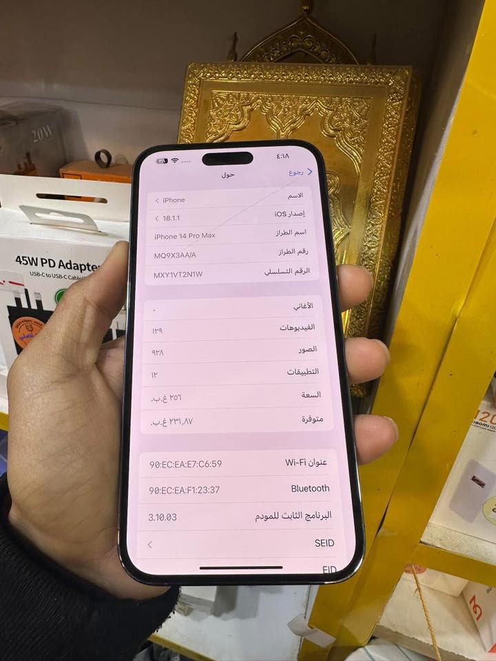 لبيع آيفون 14بروماكس شرق اوسط بطاريه 85جهاز نضافه 99 مكفول غراضه كامله فقط بي شخط بلشاشه السعر 825 مجاله كلش بسيط قطعه ماتتفوت 😍 //***********بي وات ساب
