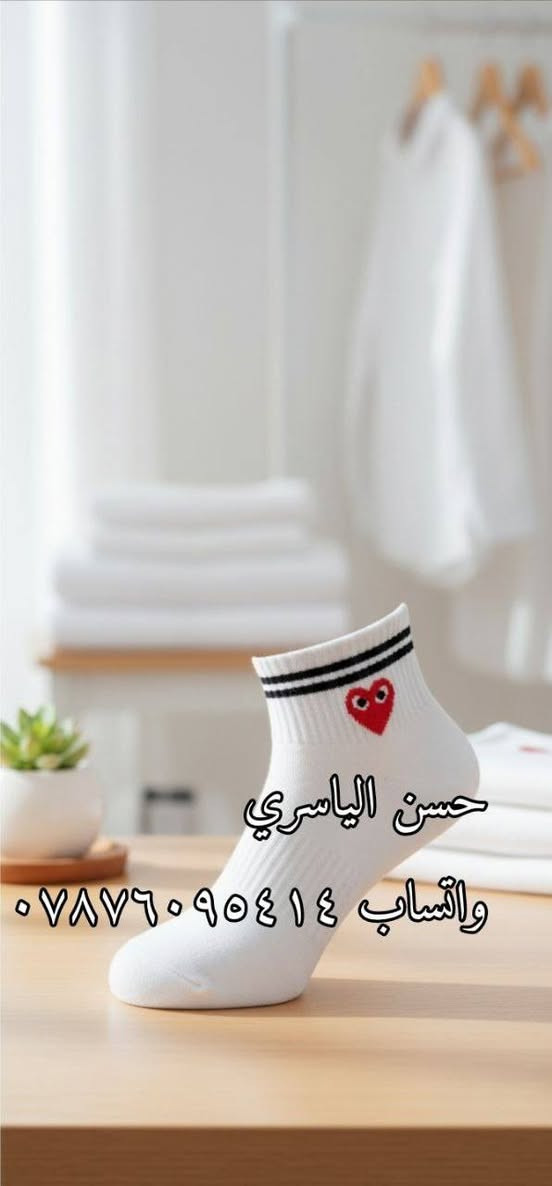 بـ 3 آلاف بس؟! 😱🧦
عرض خاص لاصحاب الجملة؟  درزن جواريب ابيض  بـ 3,000 دينار بس!🛒
✅ موديلات وأشكال تجنن.💥
✅ قطن وراحة وقوة.🏋️‍♀️
✅ عروضنا مستمرة وما تخلص.📣
الكمية بدت تخلص.. الحق واحجز حصتك بالخاص! 📩
تابعنا على التلكرام 👇
https://t.me/alyasre_5
