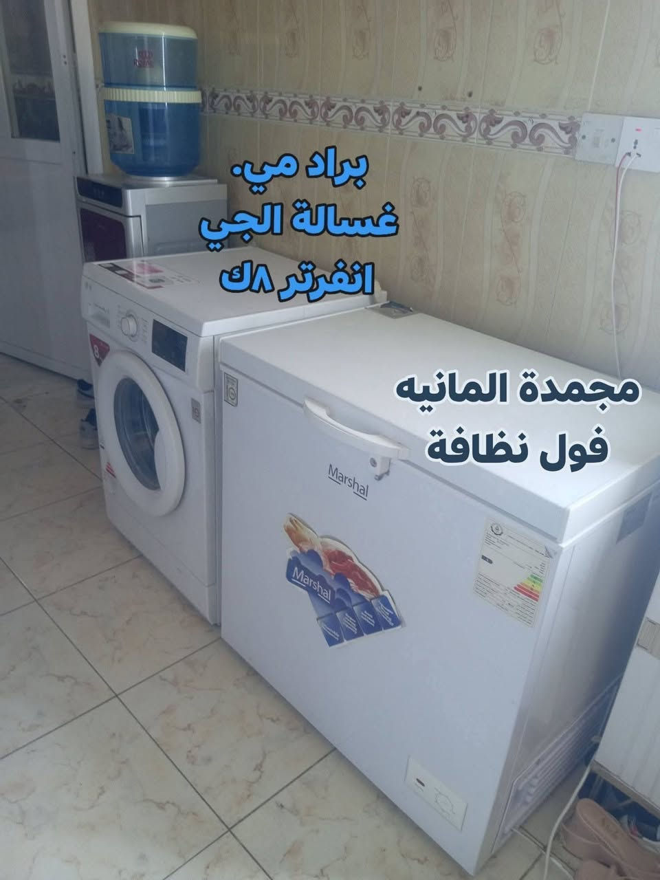 التواصل واتساب مع ارسال صورة الغرض المطلوب (تعليقات مابيها فائدة لأن مااتواجد عالفيس وماافتح التعليقات وتوصيل محافظات ماكو) ***********

