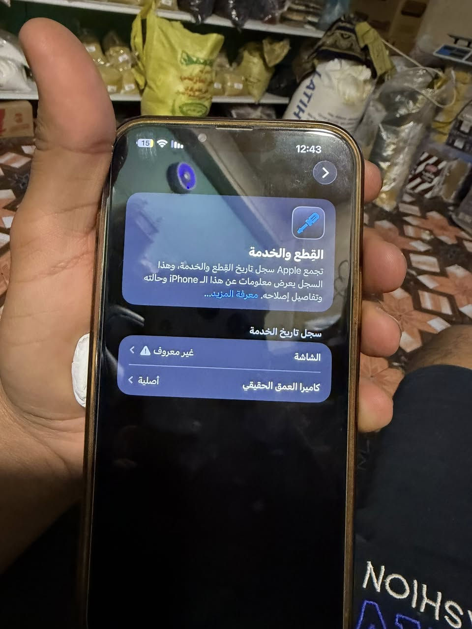 13 برو ماكس للبيع
سلام عليكم 13 برو ماكس للبيع 
256 
بطاريه 84 بلادي لا معله ولاشي صرف انساا
مبدل شاشه 
وفيس ايدي اصلي من ابل 
جهازي فول نضافه 
مكاني حله مركز
***********
