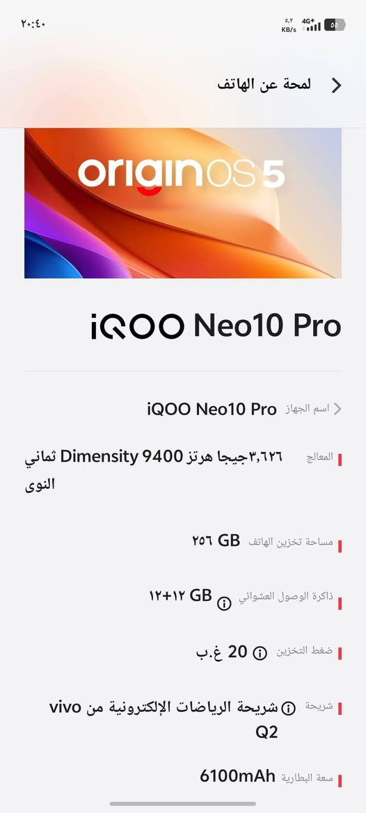 السلام عليكم
الجهاز المرعب vivo iqoo neo 10 pro
معالج dimensity 9400
شاشه 144
شحن 120
بطارية 6100
ذاكرة 256
رام 12+12
سعره 460 قفل او مراوس


**إذا كنت صاحب هذا الإعلان وتريد حذفه لأي سبب، رجاءا أرسل رسالة إلى الدعم الفني**