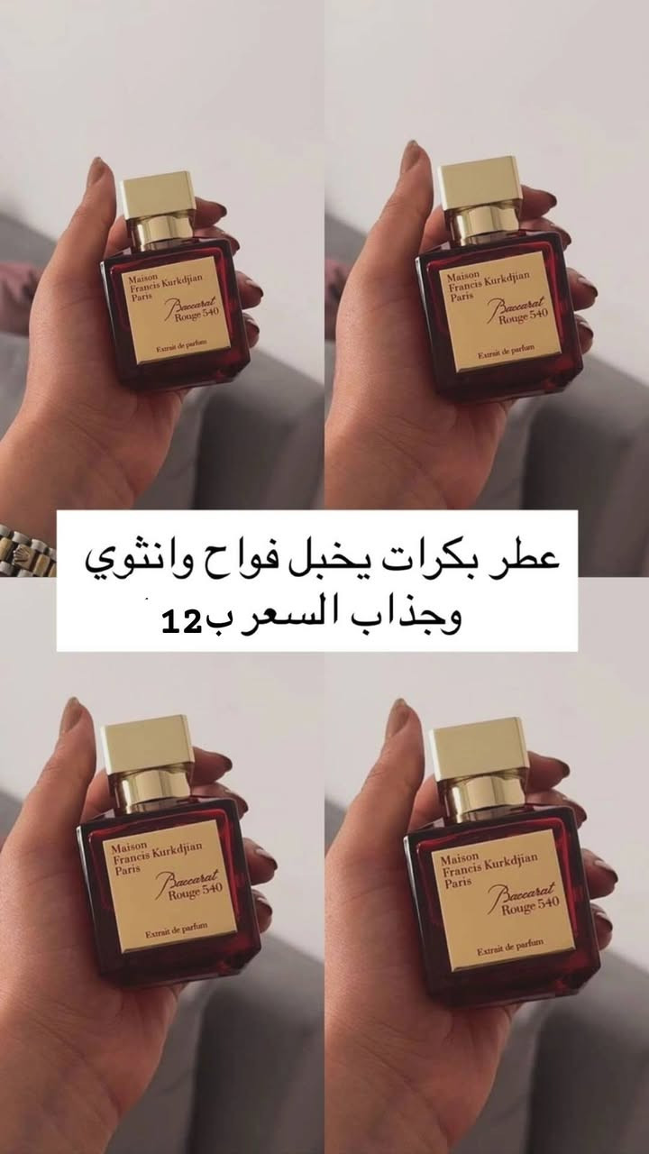 بنات 😍✨
عطور  شي ان وصلت حديثاً

ريحة تخبل وتخلي الكل يسأل: شنو هذا العطر؟ 😏💕
أنوثة + نعومة + ثبات يجنن 🔥

دلّعي نفسج لأن تستاهلين 💖
والسعر؟ مفاجأة حلوة 😉

احجزي قبل لا تخلص الكمية 🌸


**إذا كنت صاحب هذا الإعلان وتريد حذفه لأي سبب، رجاءا أرسل رسالة إلى الدعم الفني**