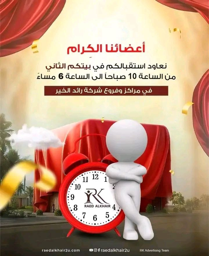 لا يفوتكم ترند الصيف قناع الوجه الأكثر مبيعا 

 *لأن بشرتك تستحق عناية بمستوى الطبيعة النقية…*
*منتجات العناية بالبشرة القادمة من اليونان ليست مجرد كريمات أو زيوت بل فلسفة جمال تعتمد على المكونات الطبيعية المتوسطية الغنية بمضادات الأكسدة والزيوت النباتية النقية*
السعر  تخفيضات قبل العيد *28.500فقط*
سارعوا لطلب المنتج الكميه محدوده تحبون انتو ترحون لمراكز تاخذوا هذا كود التخفيض
826516285
 لكل المنتجات وتدللون
تحبون احنه نوصله الكم عنوان وتلفون واليوم  او باجر  بالماسك تستمتعون
🌹بشرتكم تهمنا وجمالك وراحتكم غايتنا 🌹


**إذا كنت صاحب هذا الإعلان وتريد حذفه لأي سبب، رجاءا أرسل رسالة إلى الدعم الفني**