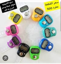 مسبحة الكترونيه • جملة وكميات • توصيل محافظات
