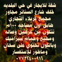 شقة • حي البلدية • ١٠٠م