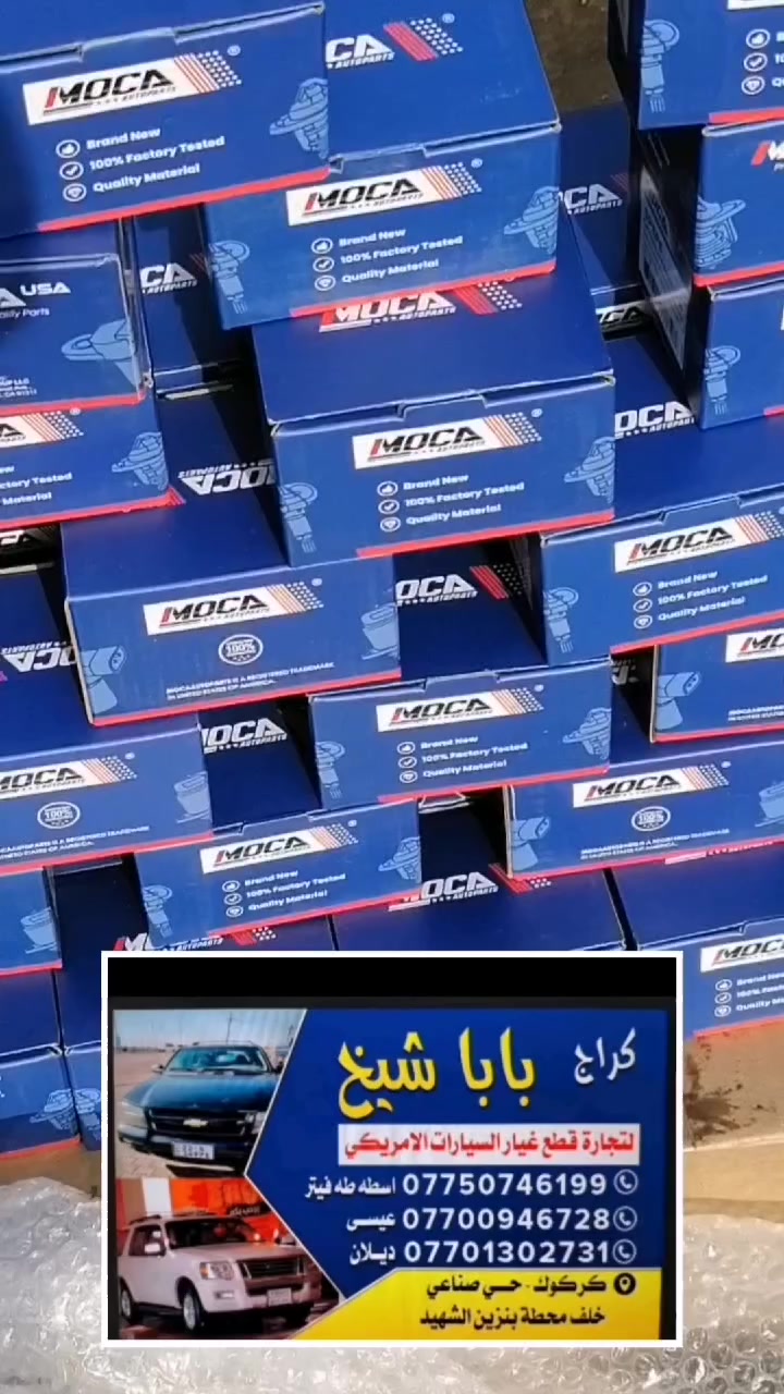 وصول وجبة جديدة من حساس ضغط البنزين (حساس المسطرة)
