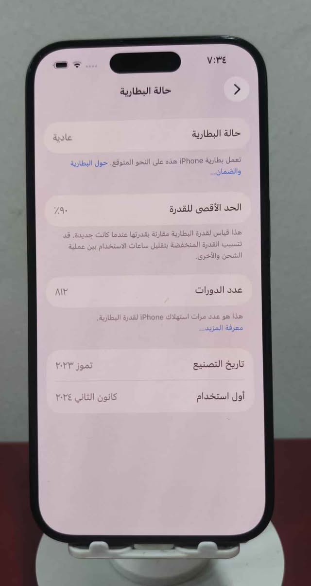 ايفون 15 برو (فقط برو)

شرق اوسط ضمان وكالة ABM AAA
ذاكرة 256 
بطارية 90
ملحقات كاملة
نظيف جدا الجهاز مكفول من كلشي عل ايدي
مكاني بغداد الامين الثانية
*********** بغداد, العراق
