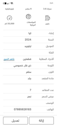 تيلوريد • ٢٠٢٤ • ٧ راكب