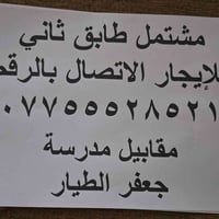 الطوبجي • ايجار • سعر