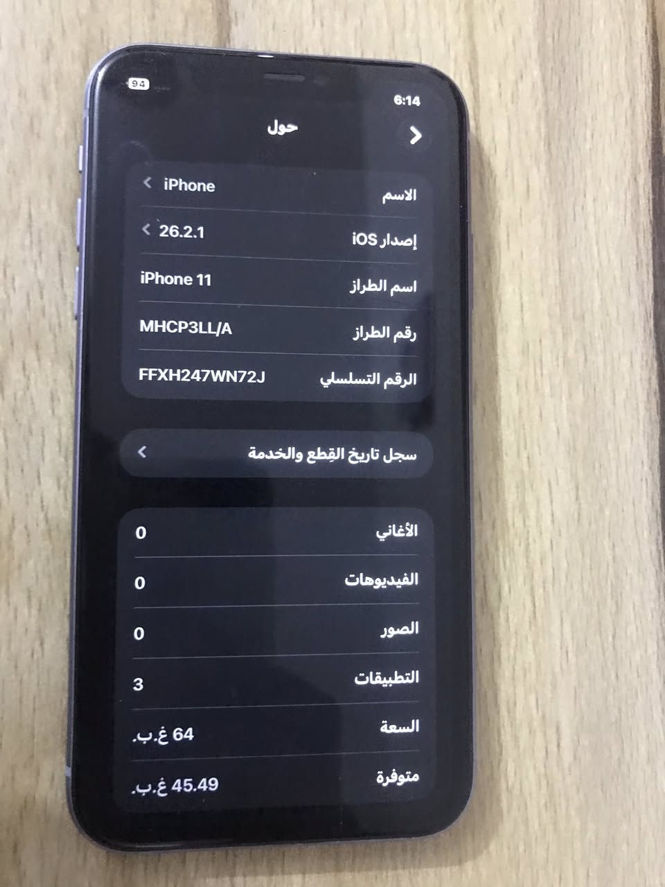 ايفون 11 بطاريه 81 ذاكره 64 جهاز مفتوح تخطي وياه شاحنته الاصلي سعره 135 قفل


**إذا كنت صاحب هذا الإعلان وتريد حذفه لأي سبب، رجاءا أرسل رسالة إلى الدعم الفني**