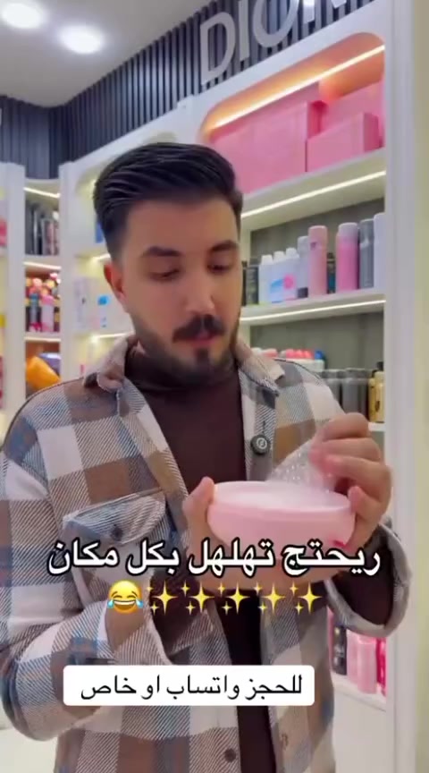 #روز بيري 
تعتبر افضل احسن 
بودره جسم حرفيا عطرها عطر نضافة 
فواحان وثبات 🥹🙈
عطرها مثل عطر الاطفال

#عطر_جسم_بودره


**إذا كنت صاحب هذا الإعلان وتريد حذفه لأي سبب، رجاءا أرسل رسالة إلى الدعم الفني**