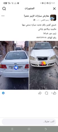 شيري كوبين • الزبير • سنغافورة