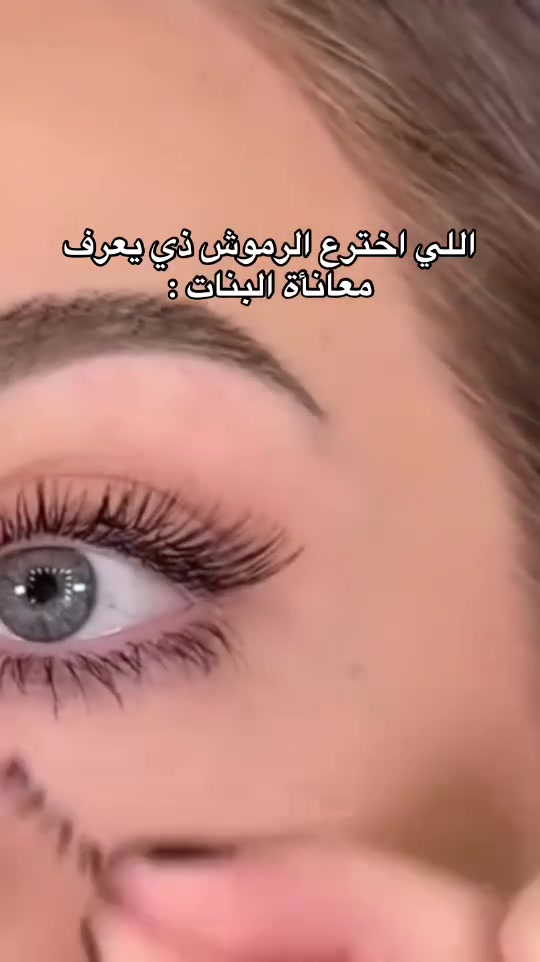 الرموش المغناطيسية ✨
تثبت بسهولة بدون غراء، تعطي كثافة وطول طبيعي للعين 👁️
خفيفة ومريحة للاستخدام اليومي، قابلة لإعادة الاستخدام أكثر من مرة 💖
مناسبة للمكياج السريع وتعطي لوك مرتب وجذاب خلال دقائق 😍

السعر 6 
#توصيل_كافة_المحافظات


**إذا كنت صاحب هذا الإعلان وتريد حذفه لأي سبب، رجاءا أرسل رسالة إلى الدعم الفني**