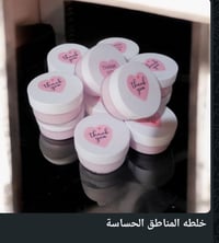 خلطة • مناطق حساسة • تبيض