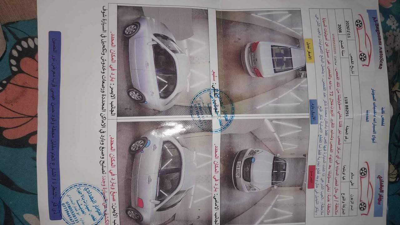 اوبتما خليجي 2008مكفوله وجاهزه بأسم تحويل مباشر رقم انكليزي  سونار موجود بصور  الناصريه المنصوريه 
شراي خاص او وتساب او تصال ***********

شعندك سياره للبيع دزليا وابيعه الك بعموله بسيطه
