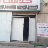 شقه ومحلات • محلين ٣٦م • شارع مجمع صلوات