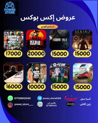 قوى العروض على العاب الاكس بوكس شراء على حسابك الشخصي او حساب جديد خاص...