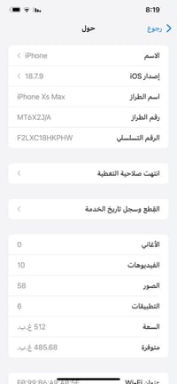 آيفون اكس اس ماكس • اكس اس ماكس • آيفون مستعمل • آيفون 512 جيجا • فيس ...