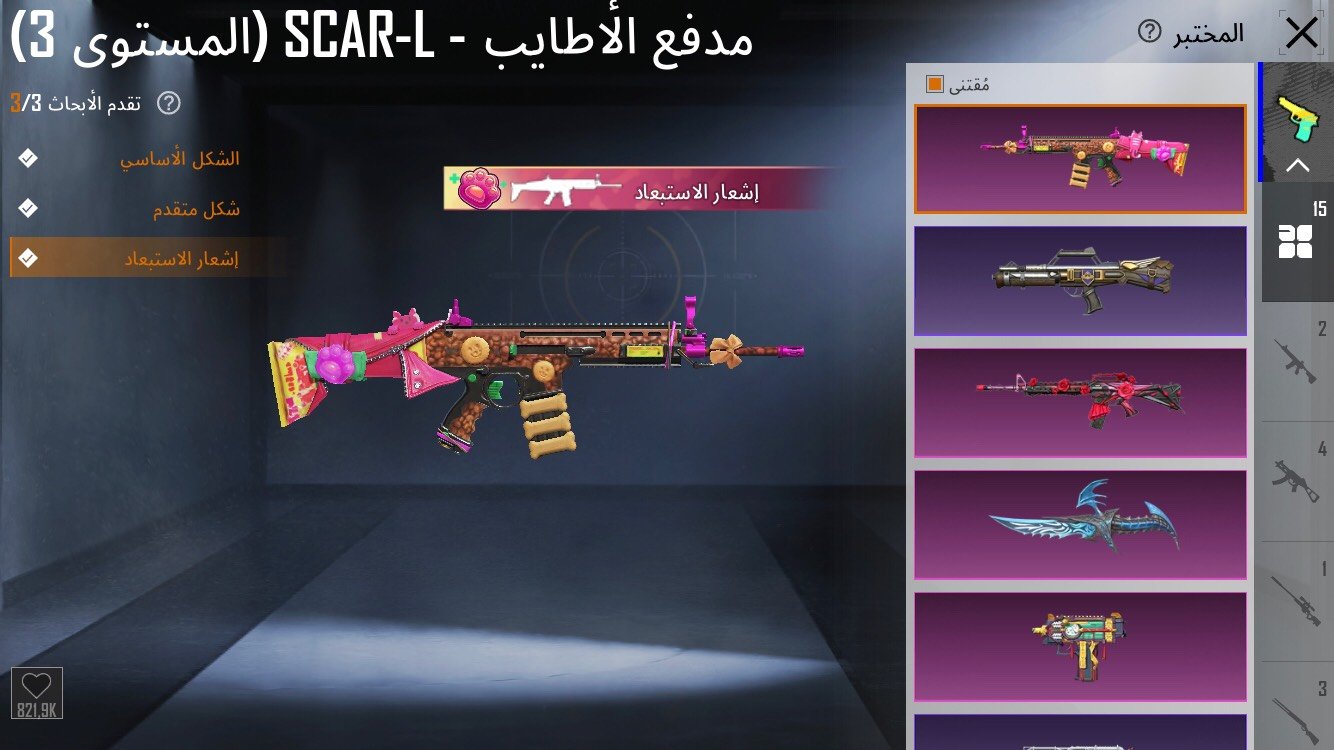 حساب ببجي للابيع حساب كامل من كلشي 