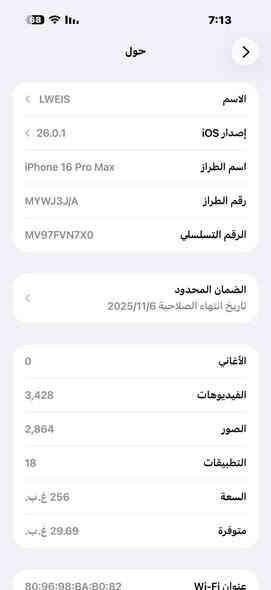 ايفون 16 برو ماكس شرق اوسط كامل ملحقات وكارتون ذ256 بطارية 98 جهاز نضيف واستعمال شي بسيط سعره 1320 مكاني بغداد 
رقم الهاتف ***********
