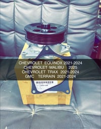 واتربم #ماليبو 2017-2025  محلات الامين   استيراد وتوزيع  جمله قطع غيار...