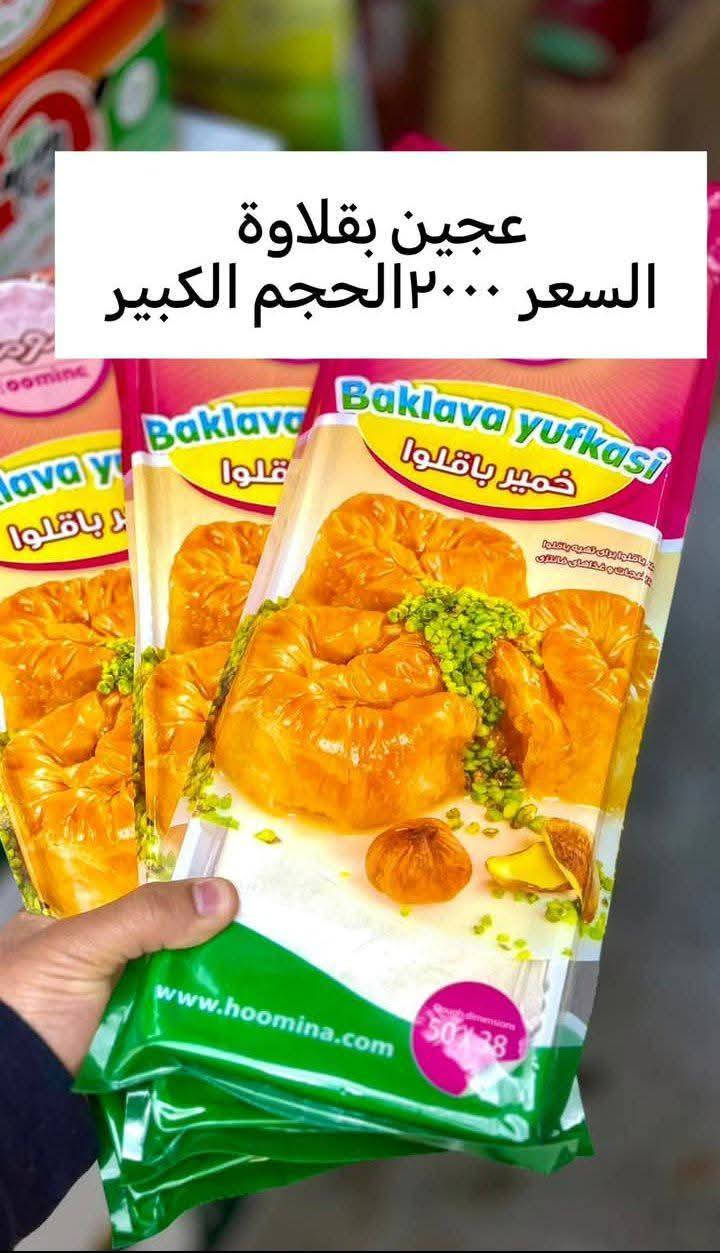 توصيل فقط فحص بوجود المندوب داخل ٣ كربلاء المقدسة @إشارة


**إذا كنت صاحب هذا الإعلان وتريد حذفه لأي سبب، رجاءا أرسل رسالة إلى الدعم الفني**