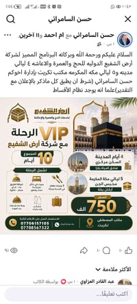 بسم الله الرحمن الرحيم  تفاصيل البرنامج    مدة الرحلة 9 ليالي 10 ايام ...