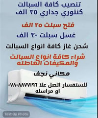 تنصيب • النجف