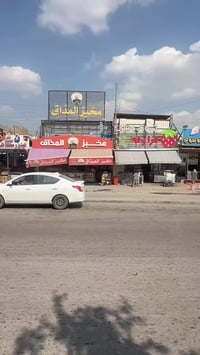 تجاري ٢٥٠م • دخل سنوي ٢٧ مليون • حي الوفاء